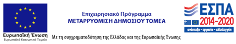 ΕΣΠΑ Banner